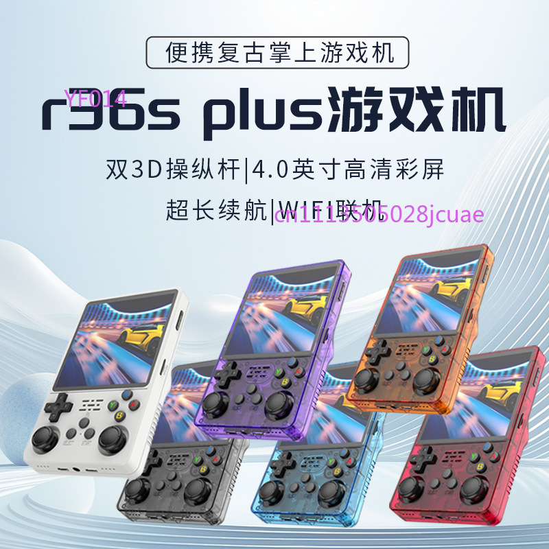 R36Plus 오픈 소스 휴대용 게임 콘솔 4인치 IP - Retro Handheld Console 리뷰 및 가격